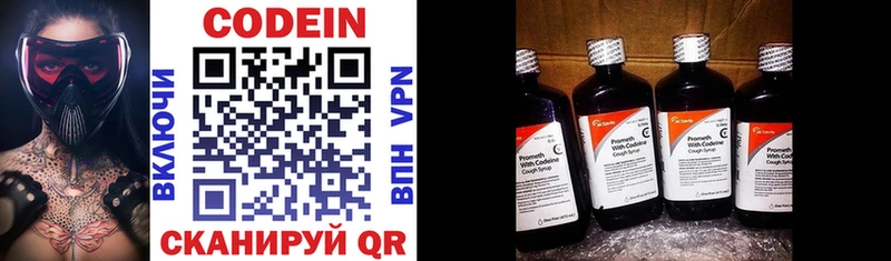 mega зеркало  Яранск  Codein Purple Drank 