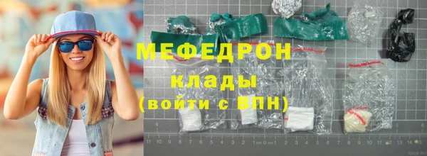 меф Красноперекопск