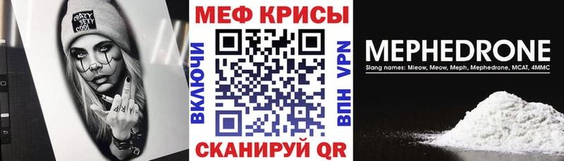 Меф mephedrone  дарнет шоп  Яранск 