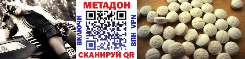 Метадон кристалл  Яранск 